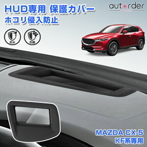 y[zautorder }c_ CX-5 KFn Head-Up Display fBXvC یJo[ HUD Jo[ h ho h~  KX  CeA ֗ObY ԗpi ANZT[ JX^ p[c