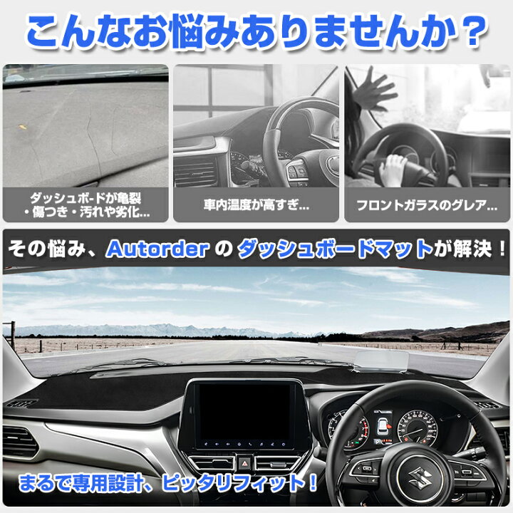ダッシュボードカバーダッシュマットスズキ SX4 S-クロス 2014-2019 アンチスクラッチダッシュマットダッシュボードカバー Amazon.co.jp: Suzuki SX4 クロスオーバー S-Cross  2014-2024に適合。ダッシュマットダッシュボードカバー、ダッシュボードカバープロテクター、車内。 : Automotive