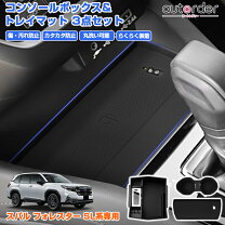 楽天市場】フォレスター トレーマットの通販