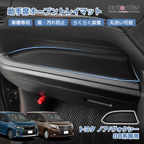 楽天市場】ヴォクシー80系 アクセサリーの通販