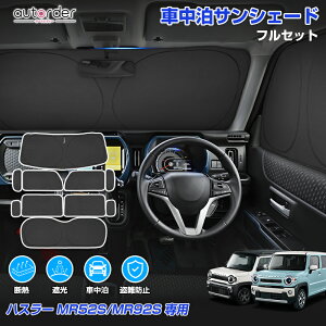 _}\I5%OFF&P5{UP^y[zautorder XYL nX[ MR52S MR92S TVF[h tZbg 1䕪   ډB J[e VF[h ԒTVF[h Ռ fM UVJbg ANZT