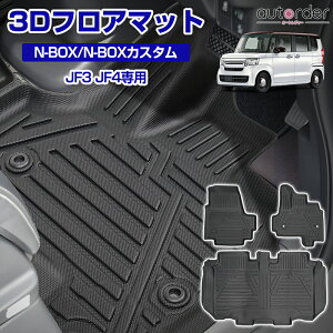 _聜5%OFFN[|^y[zautorder u[JcvtA}bg N-BOX JF1 JF2 JF3 JF4 tA}bg NBOX JX^ p[c ANZT[ o[}bg h }bg 3D J[}bg  t