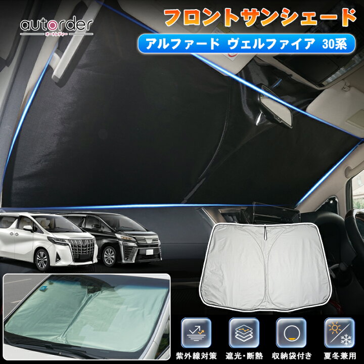 楽天市場】＼エントリーで P3倍UP／autorder トヨタ ヴェルファイア 30 