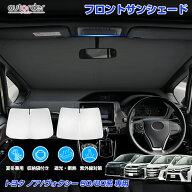 autorder autorder トヨタ ヴォクシー 90系 80系 ノア 90系 80系 フロント サンシェード 車 フロントシェ…