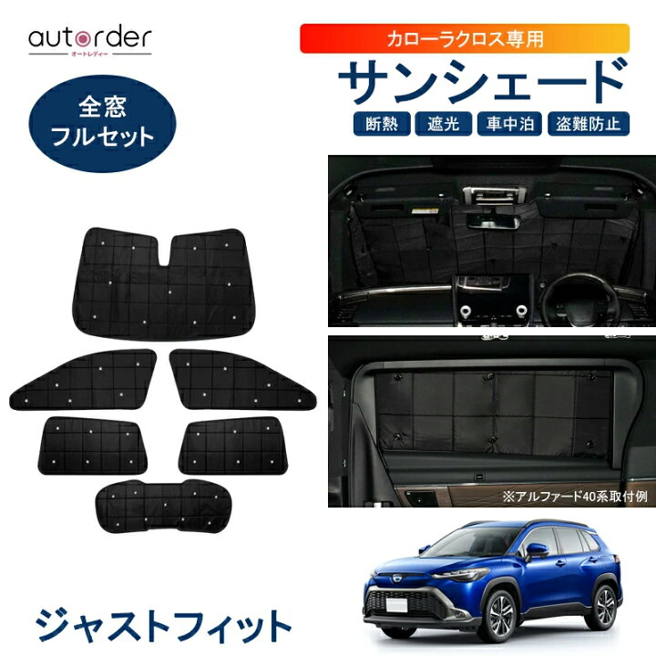楽天市場】＼18日限定！全品10%OFF／【即納】autorder トヨタ カローラ 