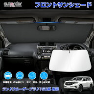 ＼18日限定！5%OFFクーポン／autorder トヨタ プラド 150 後期 フロント サンシェード 日よけ 日除け パ…