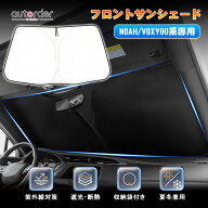 ＼6/4から●限界値引き10%OFF&P2倍／autorder トヨタ ライズ サンシェード フロント ガラス ダイハツ ロ…
