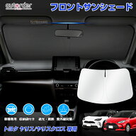 autorder トヨタ 新型 ヤリス ヤリスクロス サンシェード フロント サンシェード 車 フロントシェード カ…