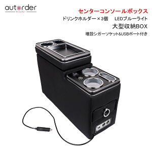 収納 ヴォクシー80系 コンソールボックス 車用ドリンクホルダーの人気商品 通販 価格比較 価格 Com