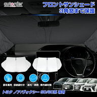 【一部予約/三角窓までカバー】autorder トヨタ ヴォクシー 90系 80系 ノア 90系 80系 フロント サンシェ…