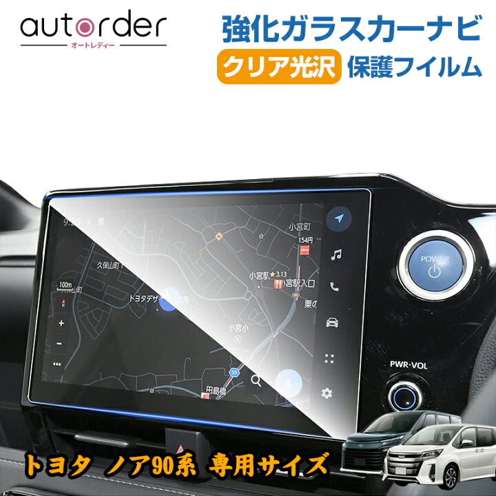 楽天市場】＼マラソン限定！5%OFF&P5／autorder トヨタ 新型 ノア 
