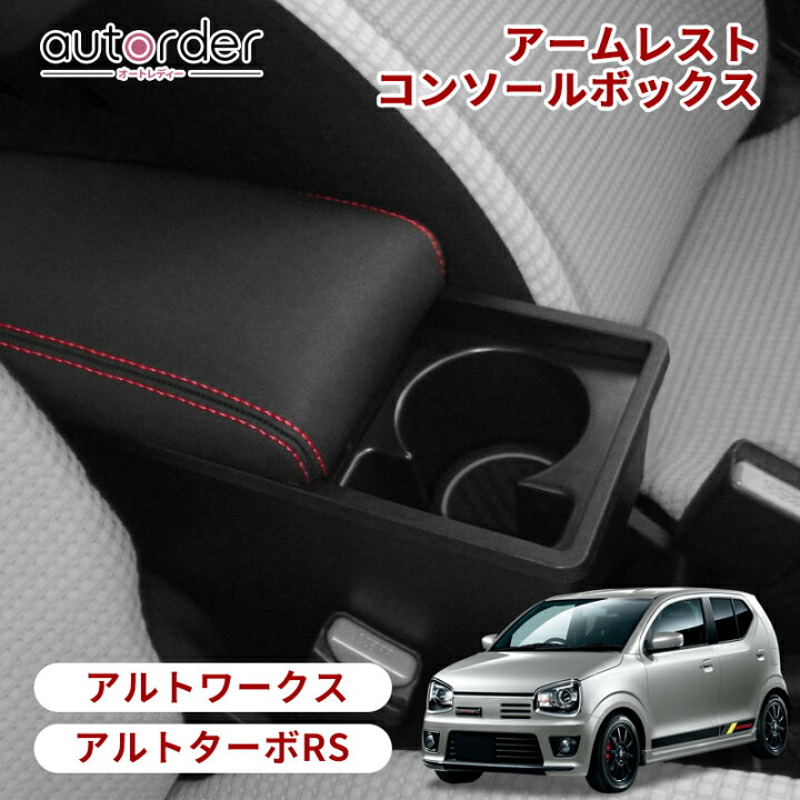 楽天市場】＼20日限定！5%OFFクーポン&P5／autorder アームレスト 