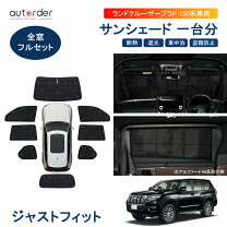 楽天市場】車中泊 マット（サンシェード｜日除け用品）：アクセサリー 