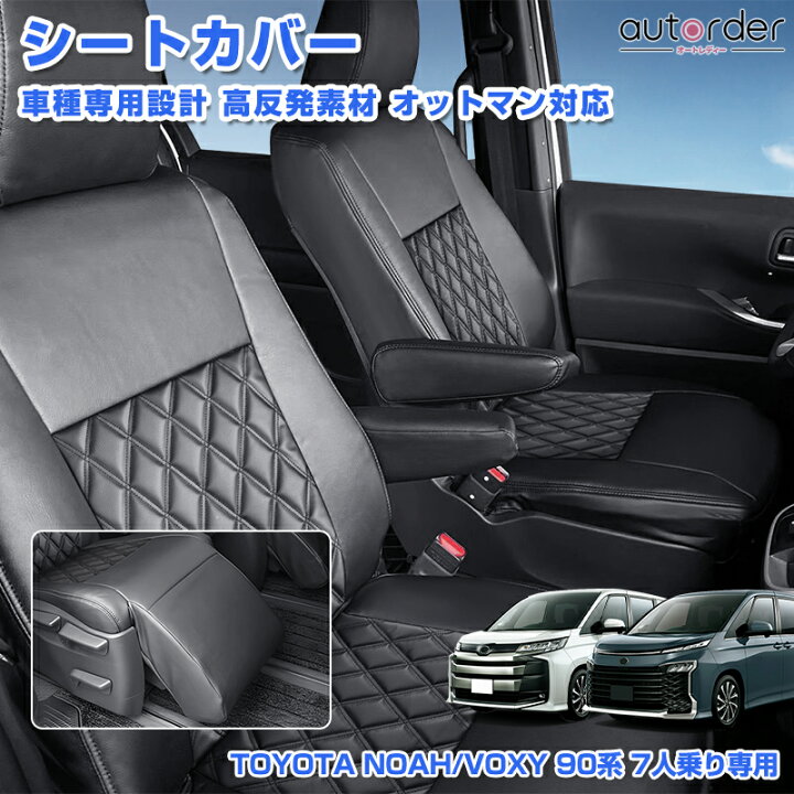 楽天市場】＼マラソン限定！5%OFF&P2倍UP／autorder トヨタ 新型 ノア 