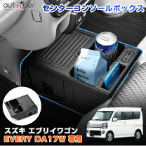 楽天市場】エブリィ ドリンクホルダーの通販