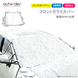 車 凍結防止シートの人気商品 通販 価格比較 価格 Com
