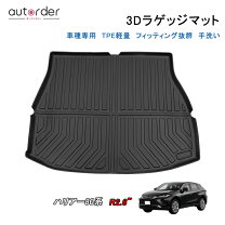 楽天市場】ラゲージソフトトレイ ハリアーの通販