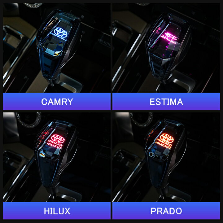 楽天市場 即納 クリスタル シフトノブ ハリアー 60系 30系 シフトノブ Led イルミネーション Rav4 プラド 150系 ハイラックス エスティマ 50系 カムリ 70系 エスクァイア シフトノブ シエンター 170系 ヴィッツ シフトノブ 7色 発光 点灯 シフトノブ トヨタ 汎用 楽天市場 即納 クリスタル シフトノブ ハリアー 60系 30系 シフトノブ Led イルミネーション Rav4 プラド 150系 ハイラックス エスティマ 50系 カムリ 70系 エスクァイア シフトノブ シエンター 170系 ヴィッツ シフトノブ 7色 発光 点灯 シフトノブ トヨタ 汎用
