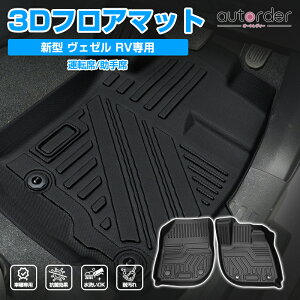 autorder �t���A�}�b�g �V�^ ���F�[�� RV �t���A �}�b�g 3D �J�[�}�b�g �h�� �J�X�^���}�b�g ���o�[�}�b�g �ی�p�[�c �S���}�b�g �J�[�p�i �����p�[�c �h���X�A�b�v �h�� �A�E�g�h�A ���̃g���C