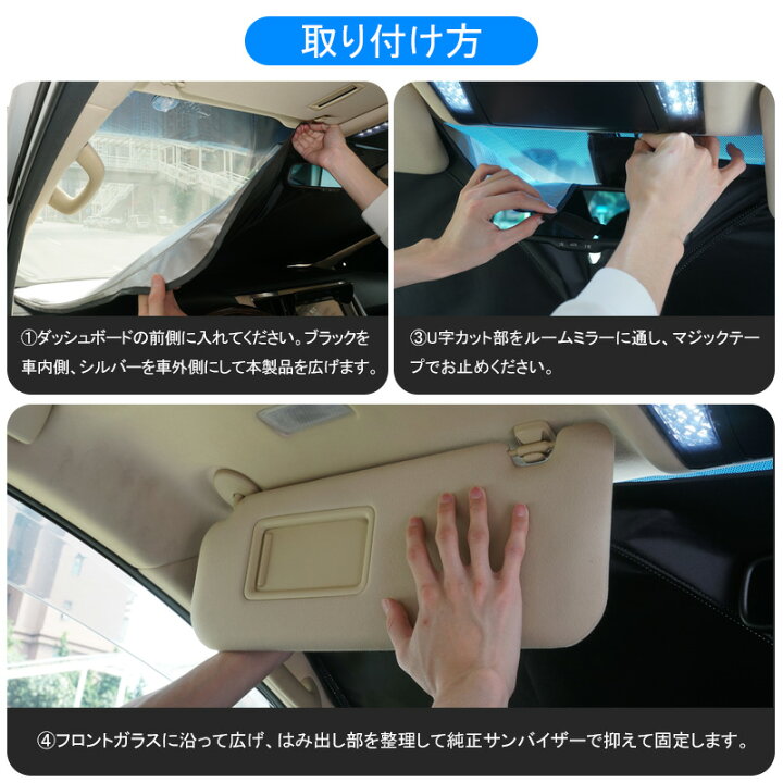 楽天市場 即納 送料無料 Toyota タンク サンシェード ルーミー サンシェード ルーミ タンク M900 M910 専用 パーツ アクセサリー フロント サンシェード カーシェード 車用パラソル カーテン フロントガラス カバー 夏 紫外線 Uvカット 遮光 内装 パーツ 日よけ
