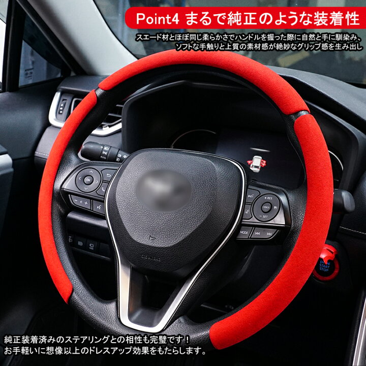 楽天市場 ステアリングカバー ハンドルカバー 軽自動車 普通車 アルカンターラ調 Sサイズ 内装 パーツ ドレスアップ カーパーツ 可愛い おしゃれ インテリア ブラック レッド 車 カー アクセサリー ジムニー ハスラー ハイゼットカーゴ タント ムーヴキャンバス ルークス