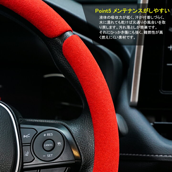 楽天市場 ステアリングカバー 軽自動車 普通車 汎用 アルカンターラ調 ハンドルカバー 内装パーツ ドレスアップ カーパーツ アクセサリー 可愛い おしゃれ インテリア ブラック 黒 レッド 赤 オシャレ ザー人工スエード生地 汎用 車 カーアクセサリー 車アクセサリー 楽天市場 ステアリングカバー 軽自動車 普通車 汎用 アルカンターラ調 ハンドルカバー 内装パーツ ドレスアップ カーパーツ アクセサリー 可愛い おしゃれ インテリア ブラック 黒 レッド 赤 オシャレ ザー人工スエード生地 汎用 車 カーアクセサリー 車アクセサリー