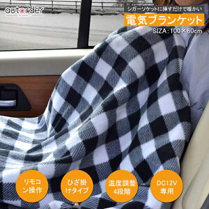 車内 毛布 その他のカー用品の人気商品 通販 価格比較 価格 Com