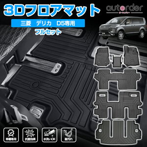 autorder [Jc OH fJ D5 tA}bg QbW}bg DELICA D:5 O  CV1W CV2W CV4W CV5W 8l 3DtA QbW ׎ J[S }bg J[}bg h  }bg ԗp o[}bg