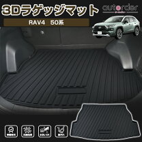 楽天市場】rav4 ラゲッジマット 防水の通販