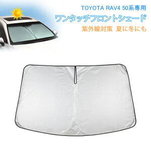 autorder �g���^ �V�^ rav4 �T���V�F�[�h �t�����g RAV4 50�n �p�[�c �t�����g �T���V�F�[�h �t�����g�V�F�[�h �ԗp�p���\�� �t�����g�J�o�[ �� ���O�� UV�J�b�g �Ռ� ���� ���悯 ������ �����^�b