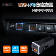 ＼楽天1位／ autorder usbポート 増設 車 汎用 トヨタ ダイハツ ハリアー 80系 ヤリスクロス カローラク…