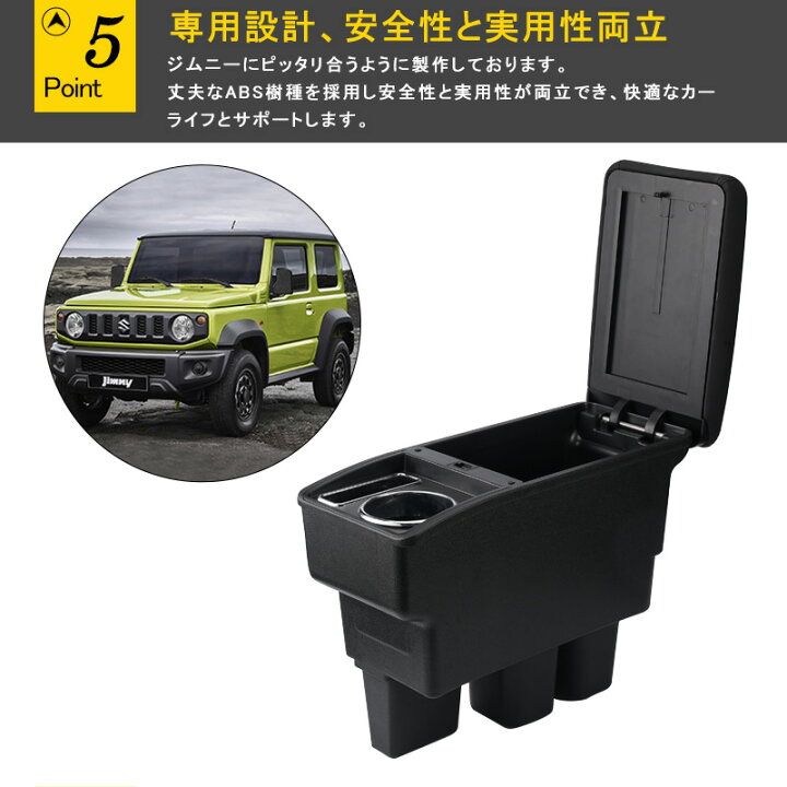 楽天市場】【即納】autorder スズキ ジムニー アームレスト JB23 JB33 