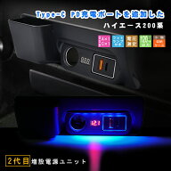autorder ハイエース カスタムパーツ ハイエース 200系 増設電源ユニット レジアスエース 増設 電源 キッ…