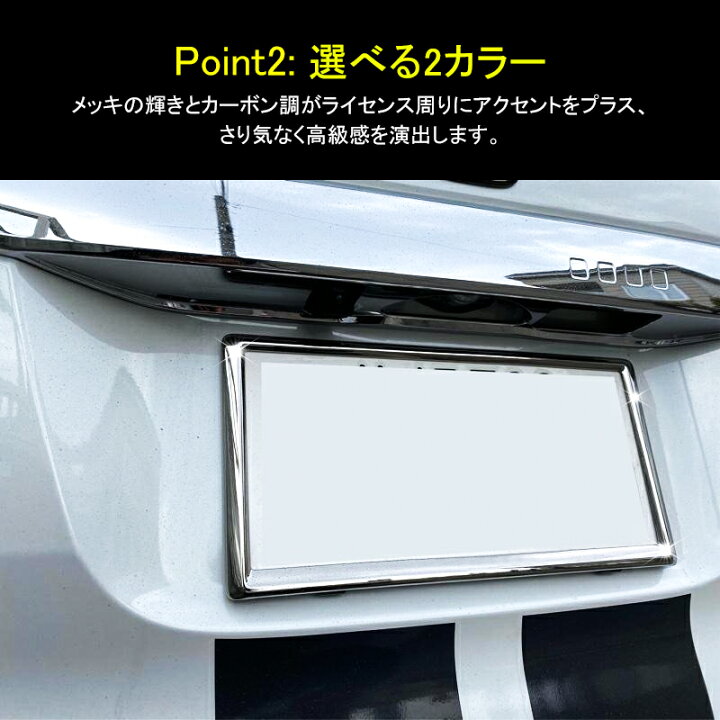 限定タイムセール ナンパープレート 新基準対応 2枚セット ナンバーフレーム 普通車 軽自動車 対応 クロームメッキ ブラックカーボン 汎用 車検対応 Riosmauricio Com