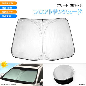 車用サンシェード 日よけ用品 パラソル 日よけの人気商品 通販 価格比較 価格 Com