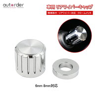 autorder 【定形外送料無料】車種汎用 リアワイパー リアワイパーキャップ 車用 6mm 8mm対応 リアワイパ…