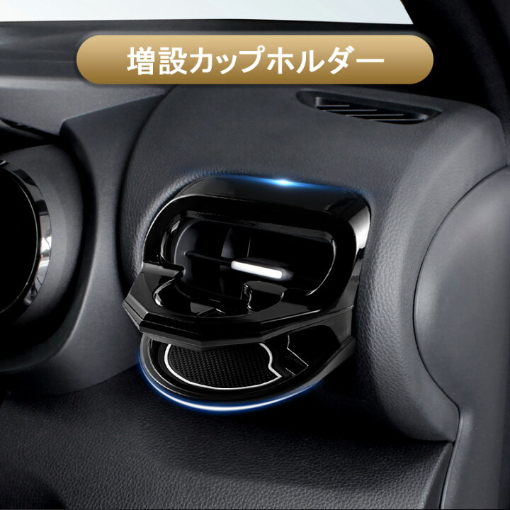 楽天市場 即納 送料無料 トヨタ ヤリス クロス 専用 ドリンクホルダー 車 2個セット 運転席用 助手席用 エアコンドリンクホルダー ヤリス カップホルダー 車 ヤリスクロス ドリンクホルダー 増設 ブラック ブラウン ジュースホルダー ペットボトルホルダー 内装