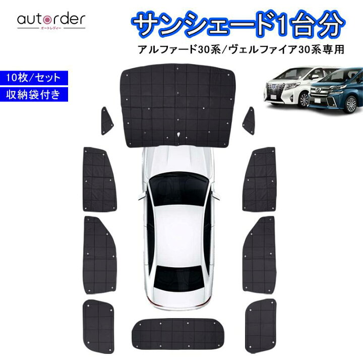 楽天市場】autorder トヨタ アルファード ヴェルファイア 30 30系 前期 