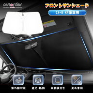 ＼18日限定！5%OFFクーポン／autorder マツダ CX5 CX-5 サンシェード サイズ フロント 車 KF KF KFEP KF5…