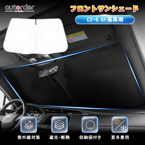 y[zautorder }c_ CX5 CX-5 TVF[h tg  KF KFn KFEP KF5P KF2P tgTVF[h 悯  tgVF[h ԗp TVF[h J[VF[h  Ԓ fM UVJbg 