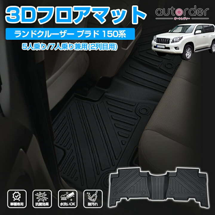 楽天市場】＼マラソン限定！5%OFF&P2倍UP／autorder フロアマット 