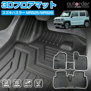 車 フロアマット 軽自動車の人気商品 通販 価格比較 価格 Com