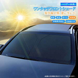 サンシェード 車 リア 車用サンシェード 日よけ用品の人気商品 通販 価格比較 価格 Com