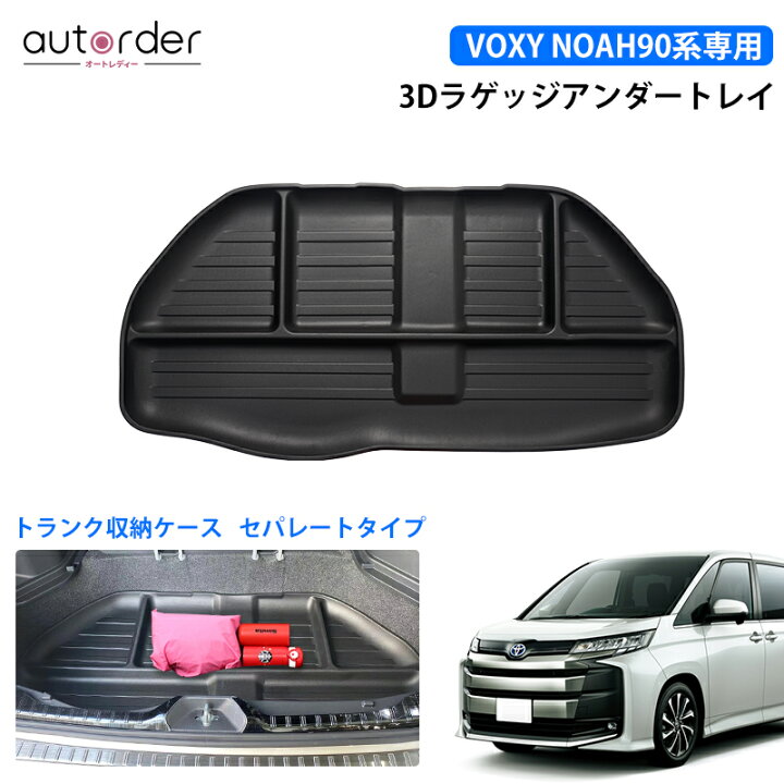 楽天市場】＼マラソン限定！5%OFF&P2倍UP／autorder トヨタ 新型 ノア 