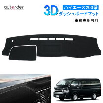 楽天市場】ハイエース200系 ダッシュボード マットの通販