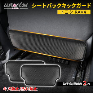 autorder g^ RAV4 50n p LbNK[h 2 V[g obN }bg LbNK[h 㕔 veN^[ V[gobNveN^[ q̂ V[gobNJo[ h~ Rh~  