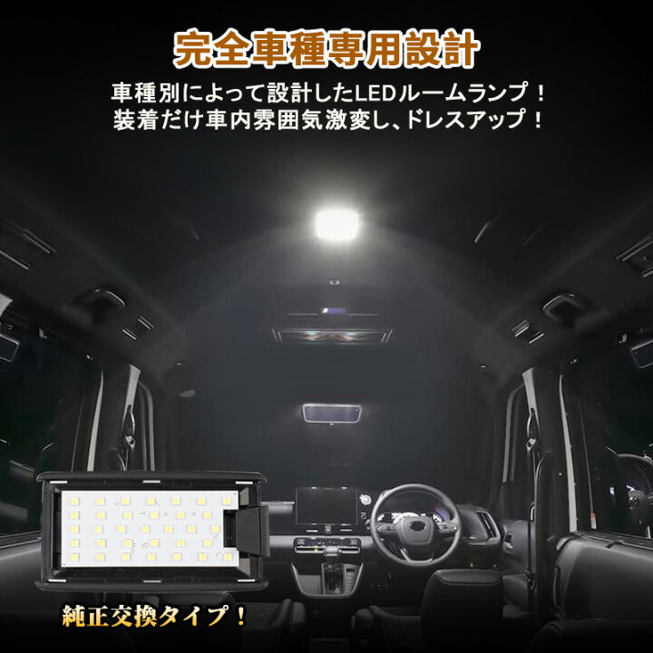 楽天市場 即納 送料無料 トヨタ ノア ヴォクシー90系 Ledルームランプ Ledルームライト キット 室内灯 ルームランプ ルームライト Led 長寿命 高輝度 車中泊 本を読む 照明 ルームランプパネル 電装 パーツ 車種専用 専用アクセサリー セカンドステージ カスタム