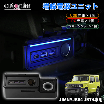 楽天市場】Honest スズキ JB64 ジムニー JB74 ジムニー シエラ