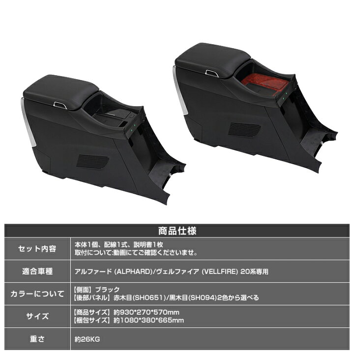 楽天市場】autorder アルファード ヴェルファイア 20系 大型 センター 