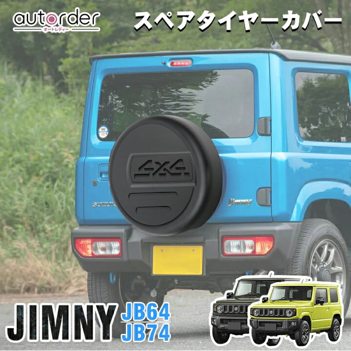 楽天市場】＼6/3から○限界値引き10%OFF／autorder スズキ 新型  